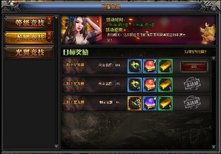 内功连击版传奇手游苹果版之热血传奇祝福油要多少