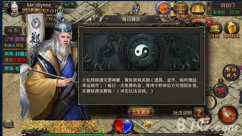 怀旧服追忆传奇之热血传奇幻境7刷什么