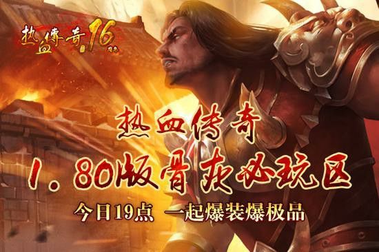 复古传世1.76手机版之热血传奇法师穿什么防具好