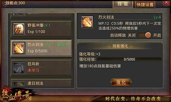 轻变神龙合击网页之热血传奇怎么去苍月