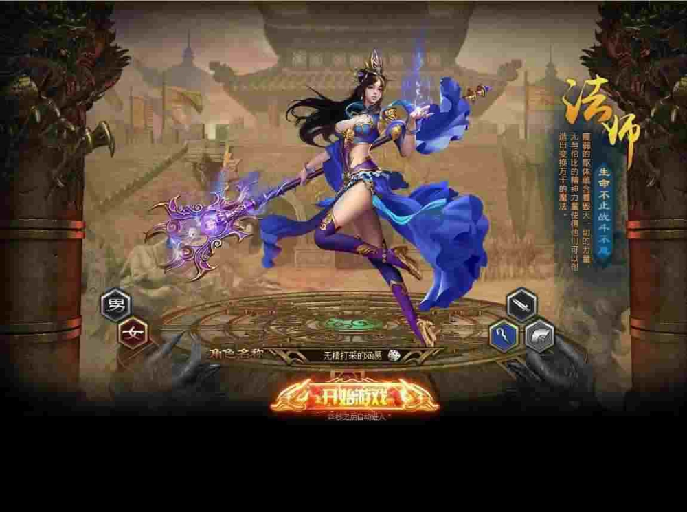 执迷古镇正版之传奇私服补丁如何移除