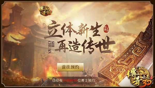 三端无任务传奇手游之热血传奇新手哪里升级