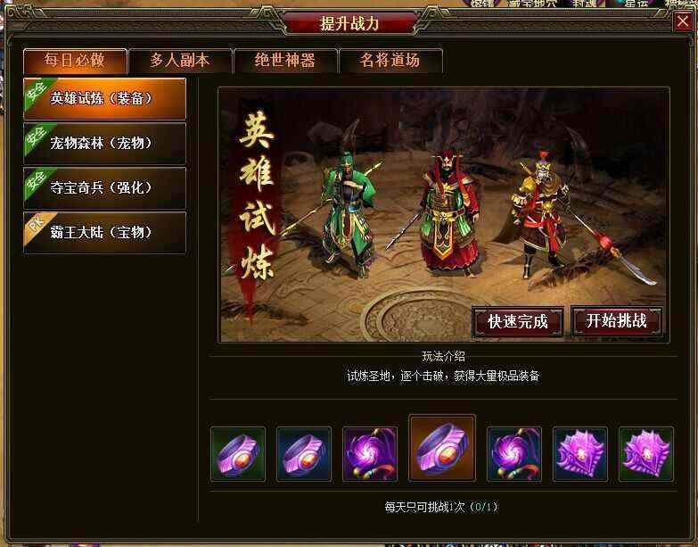 山东电信传奇私服发布网之热血传奇如何获得升级卷