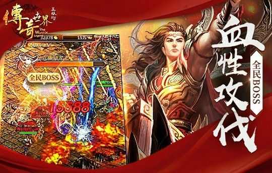 有神力装备的传奇之热血传奇都有什么名字