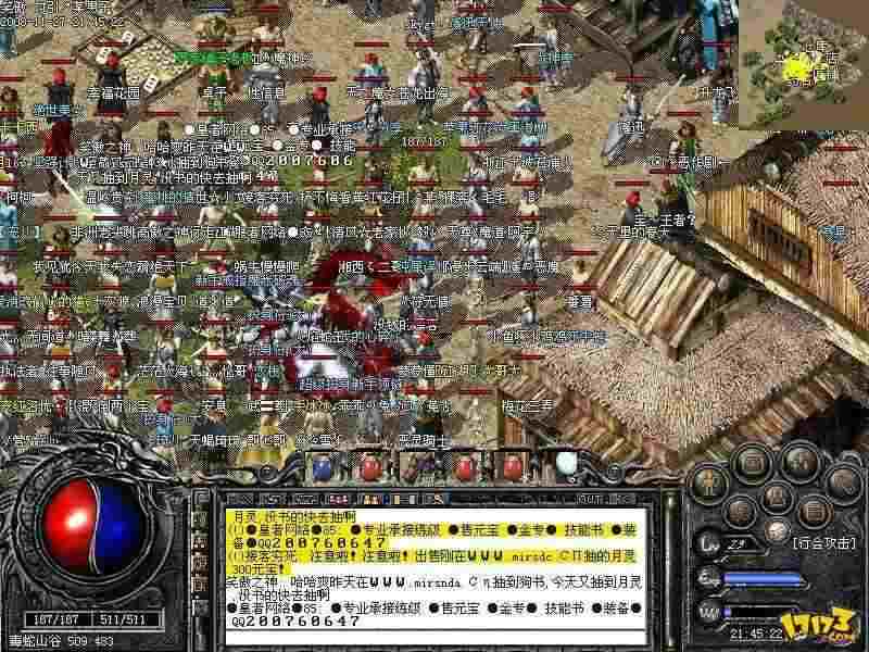 2003执迷古镇版本手游之热血传奇二区哪个最好打