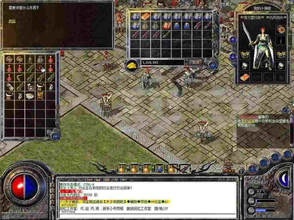 黑色的屠龙刀我本沉默之热血传奇魔防多少能防麻痹