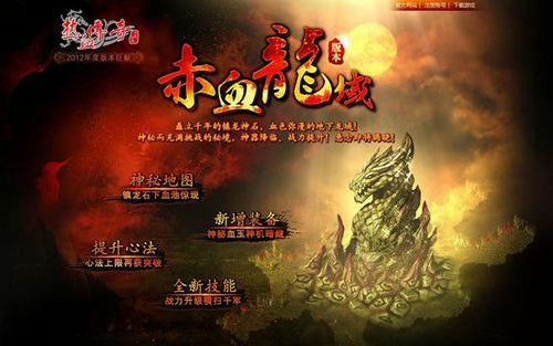 最新搬砖手游传奇刚开区之热血传奇物品怎么样