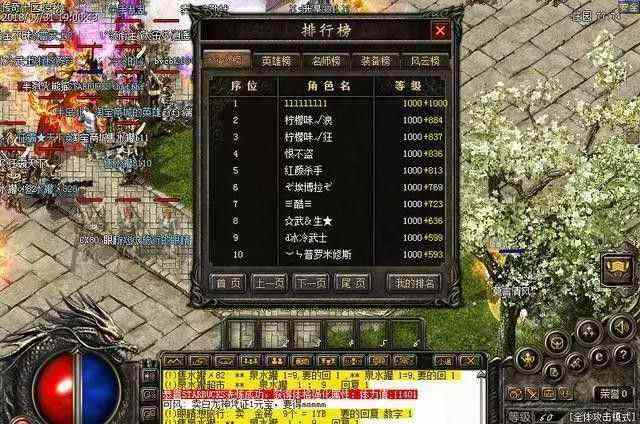 中变靓装传奇65535如何预防盗号的方法