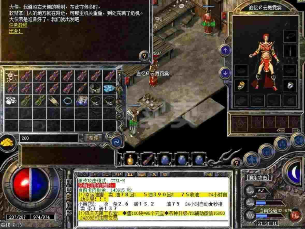1.76岁月合击之热血传奇神秘图标是什么