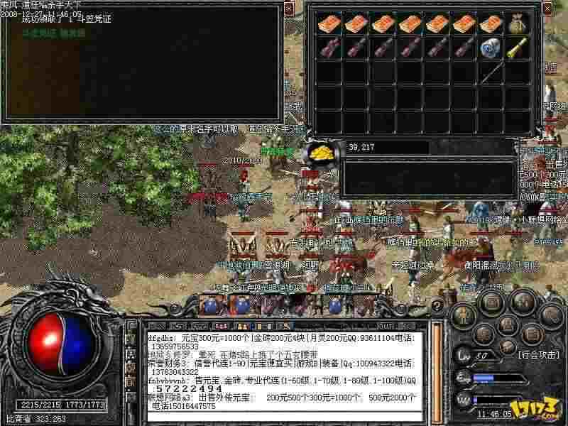 热血传奇3级神兽召唤等级详解 道士职业召唤技巧全解析