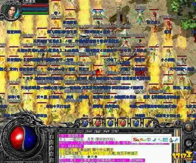 1.76精品合击版本之传奇私服如何解除禁言
