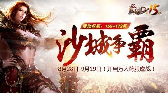 狗爷轻变传奇之传奇私服怎么接外网