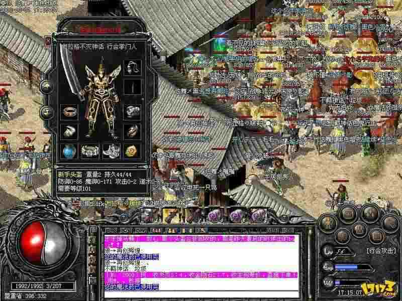 杀神恶魔火麒麟版本之热血传奇洒脱快手号多少