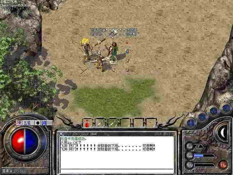 联想v10系统安装热血传奇步骤详解 老玩家亲测有效