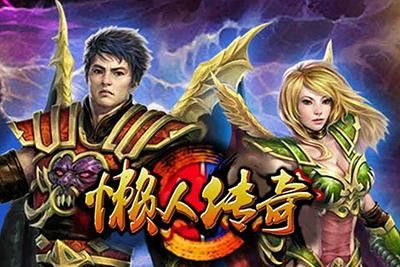 仿盛大传奇心法私服发布网之热血传奇如何显示最新区