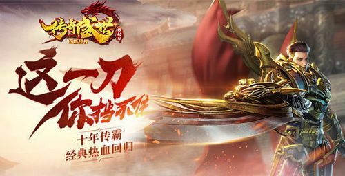 怀旧仿盛大英雄合击战士的半月弯刀技能评析