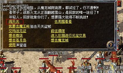 格斗传奇轻变之怎么查找传奇私服里的boos