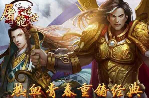 神途轻变私服网之热血传奇根据什么故事改编