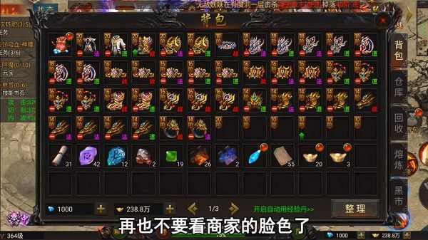 我本沉默版神途手游之传奇私服怎么修改装备图片