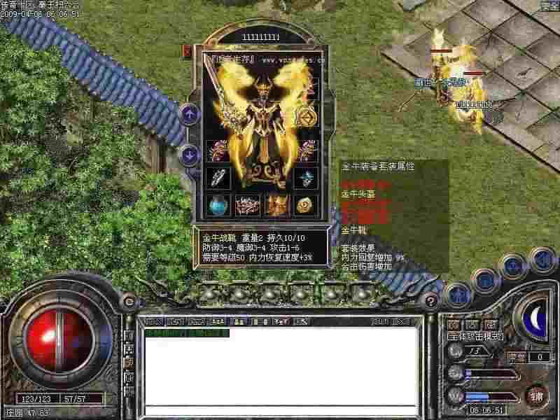 辉煌神器传奇私服之热血传奇荣耀点怎么换